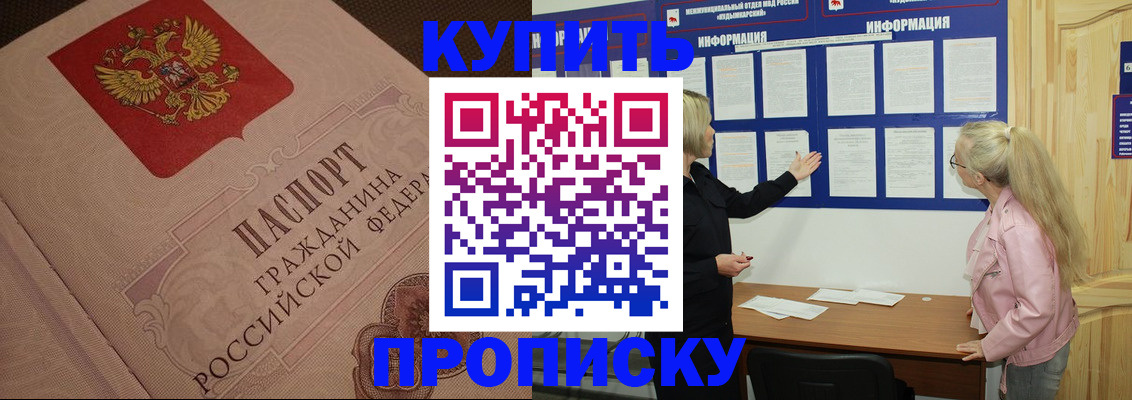 регистрация для дет. сада в Павлово