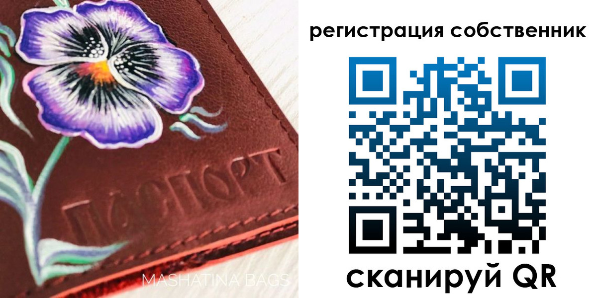 регистрация в Павлово