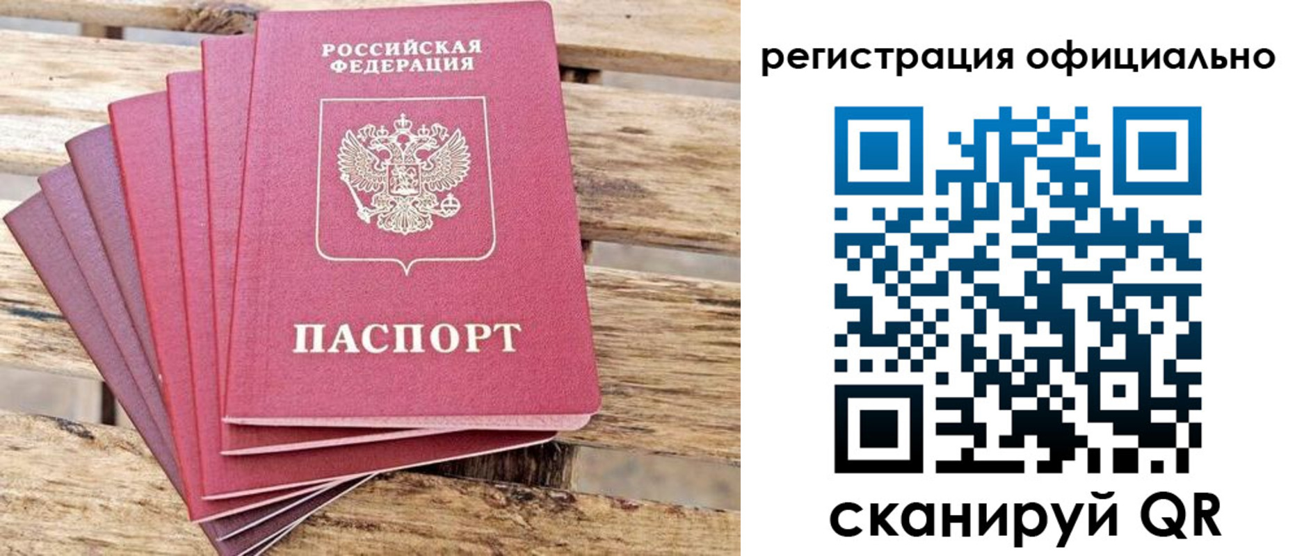 прописка законно в Павлово
