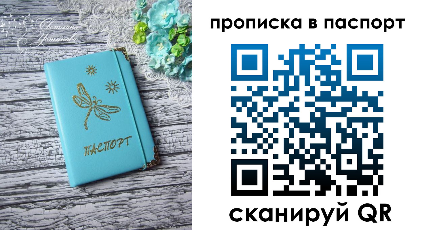 регистрация в Павлово