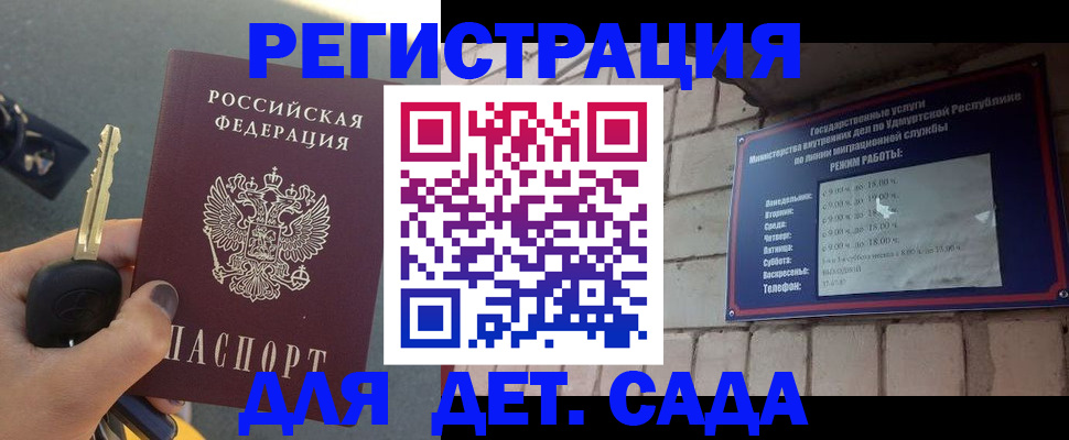 прописка для работы в Павлово
